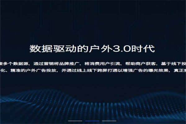 奧凌OOHLink加盟