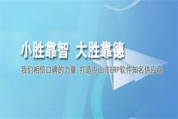 企誠(chéng)軟件加盟