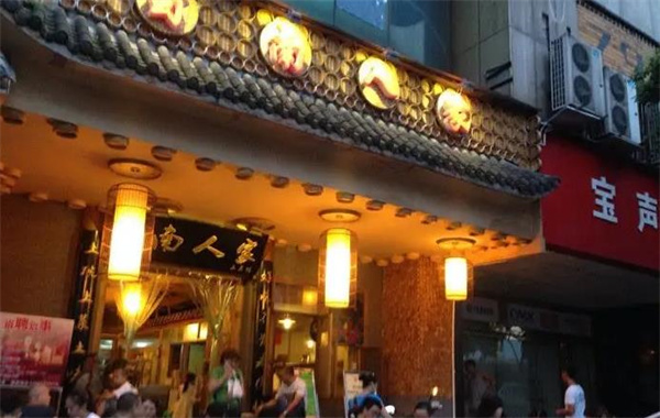 苗韻竹蓀鵝餐飲