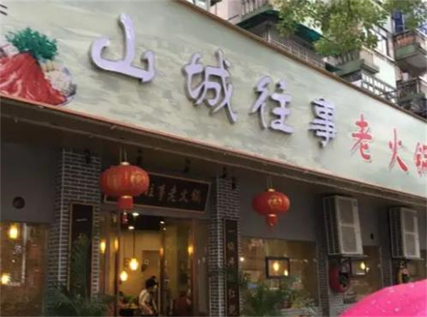 千鍋王火鍋