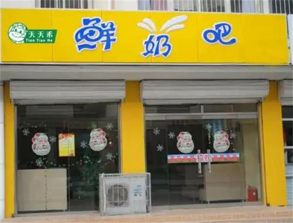 澤魯鮮奶吧