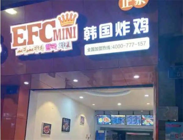 EFC韓國炸雞披薩
