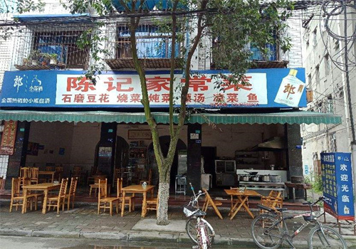 陳記家常菜加盟