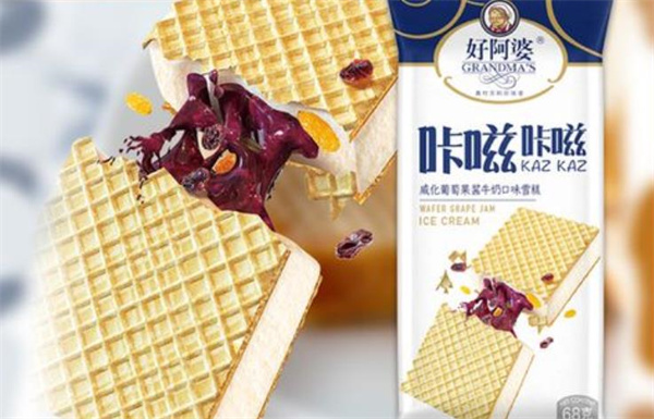 好阿婆雪糕
