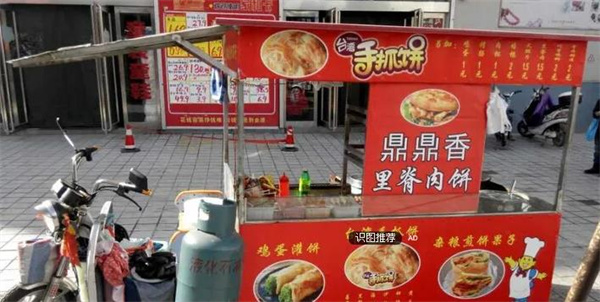 鼎鼎香里脊肉餅