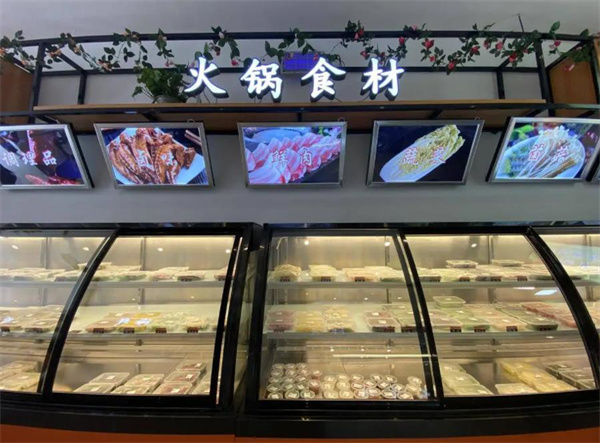 鍋便利火鍋食材超市