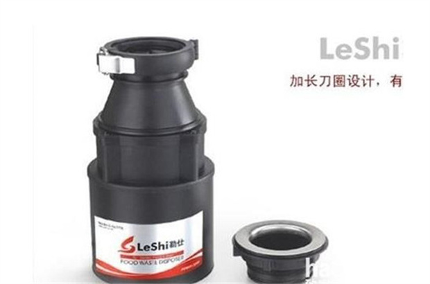 勒仕垃圾處理器