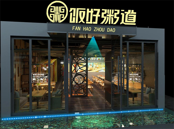 飯好粥道