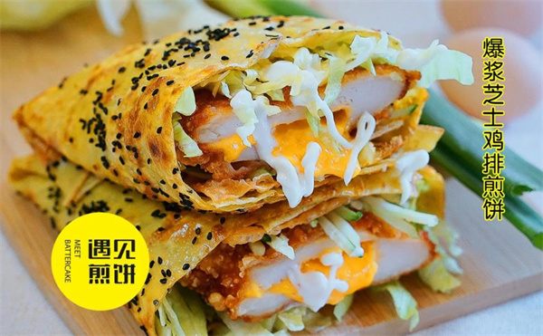 遇見煎餅