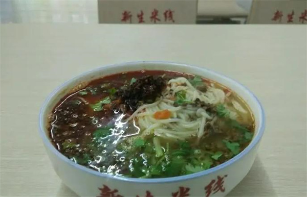 新生米線