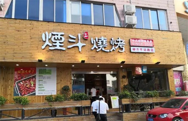 美達爾烤肉