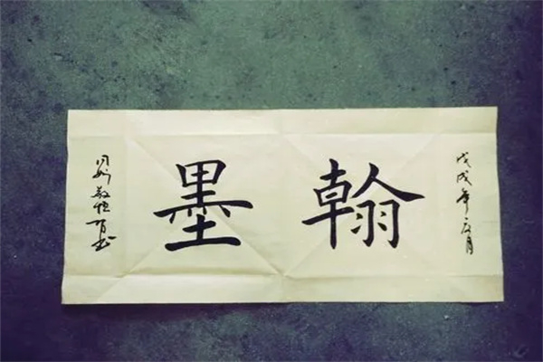 至誠書法加盟