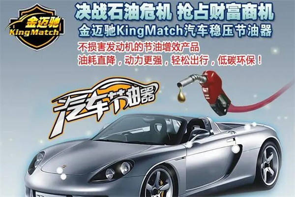 金邁馳加盟
