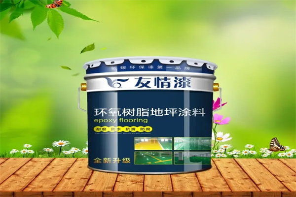 友情漆加盟