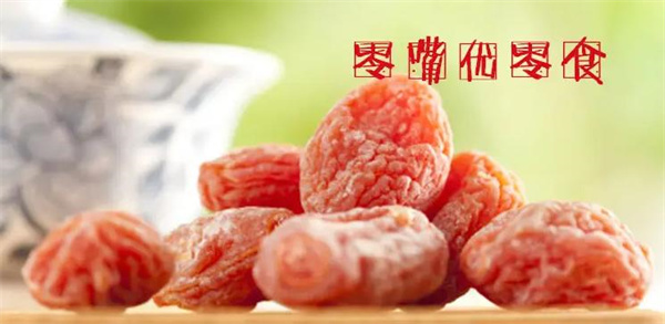 零嘴優(yōu)零食