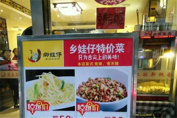 鄉(xiāng)娃仔私房中餐館加盟