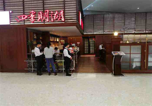 四季明湖恒隆店加盟