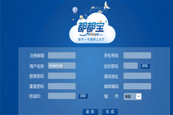 都都寶公交卡加盟