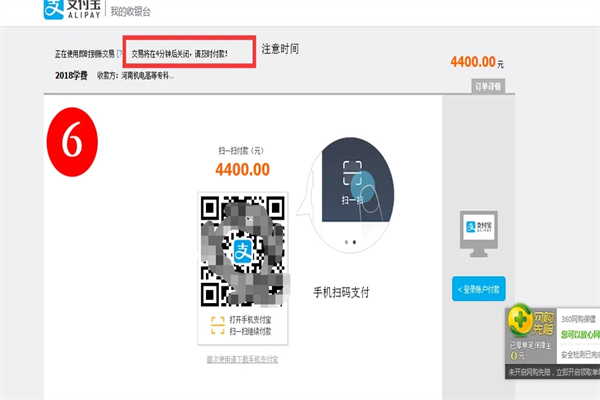 校益寶繳費(fèi)平臺(tái)加盟