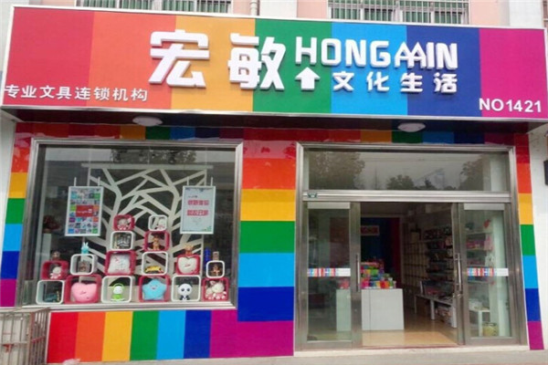 宏敏文化生活館