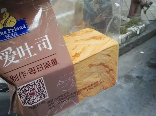 真愛吐司