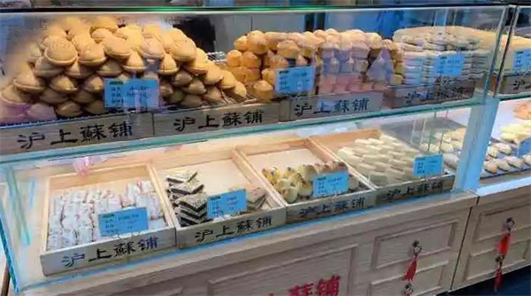 滬上酥鋪