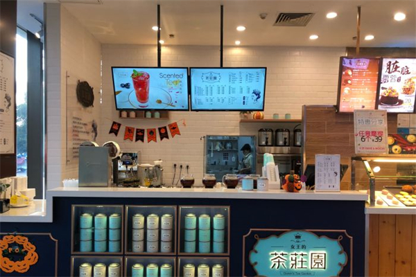 女王的茶莊園加盟
