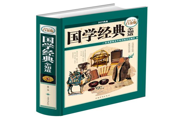 國(guó)學(xué)書店加盟