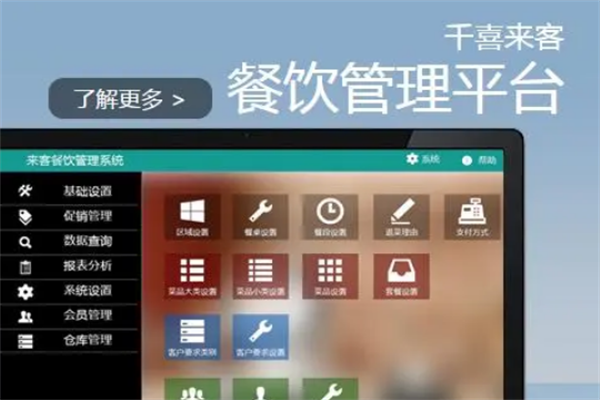 千喜來(lái)客