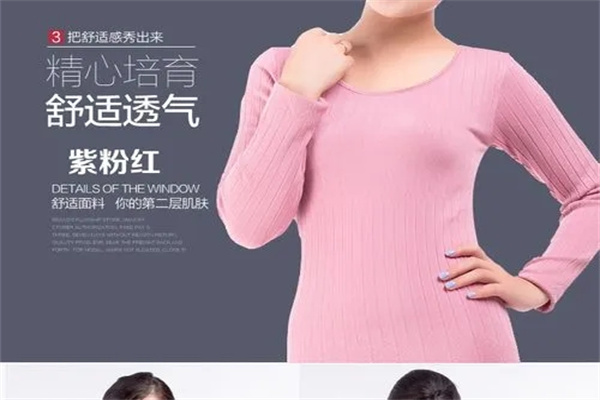 逸如楓內(nèi)衣加盟