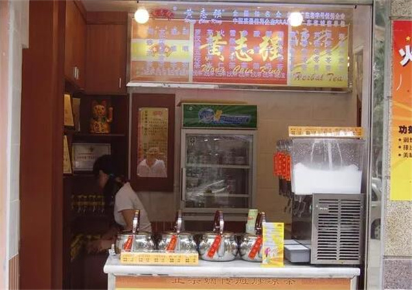 黃志強(qiáng)涼茶