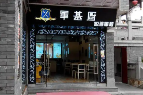 寧波軍基廚費(fèi)多少?