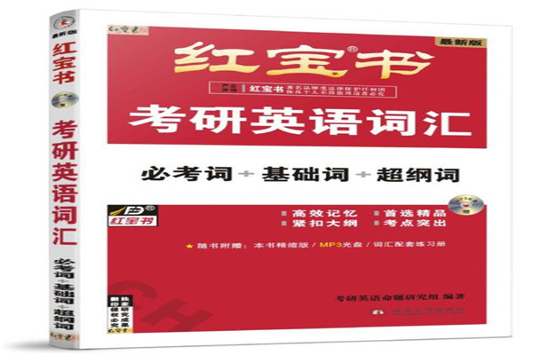 紅寶書軟件