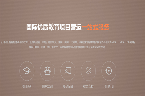 富有國際教育