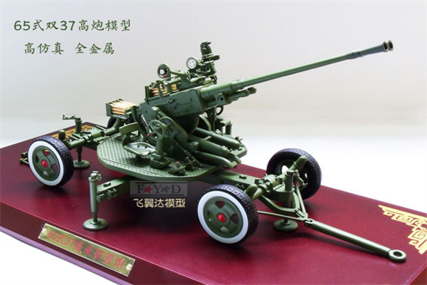 飛翼達模型加盟