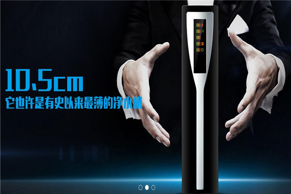 灝鉆凈水器