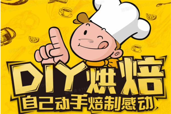 八伯伯DIY烘焙加盟