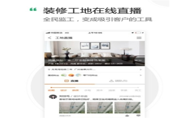 裝企寶加盟