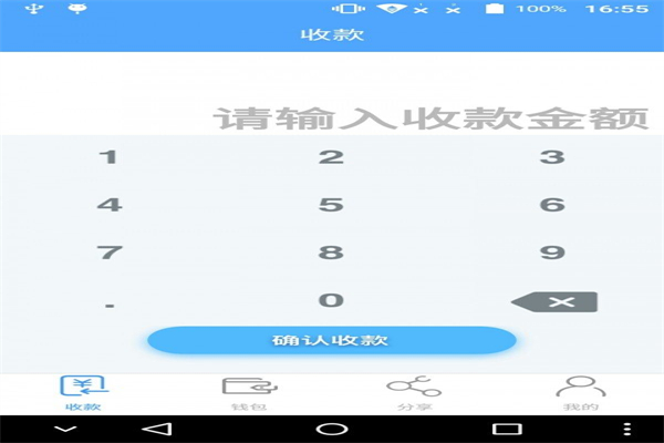 源來寶app加盟