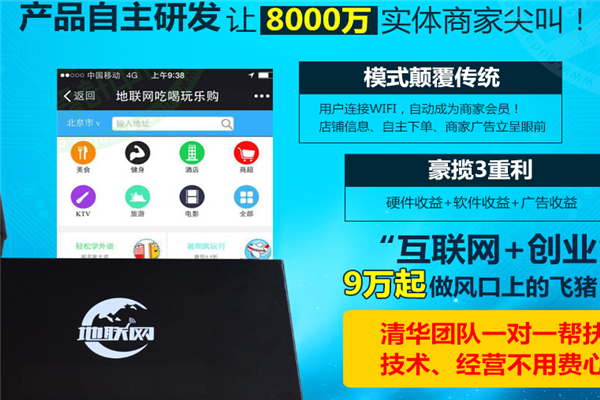 地聯(lián)網(wǎng)智能wifi