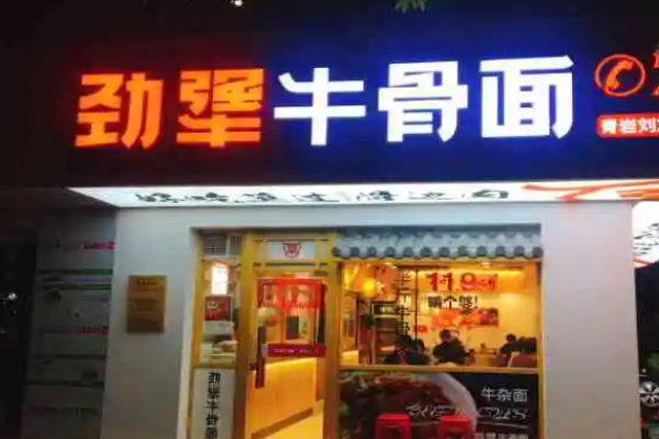 勁犟牛骨面怎么樣?