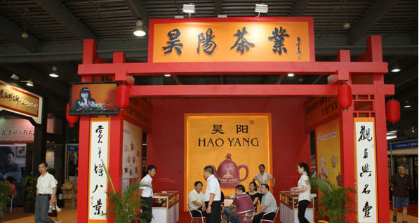 昊陽(yáng)茶業(yè)加盟