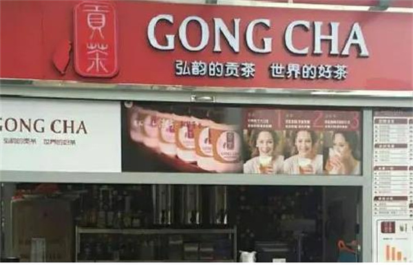 弘韻貢茶