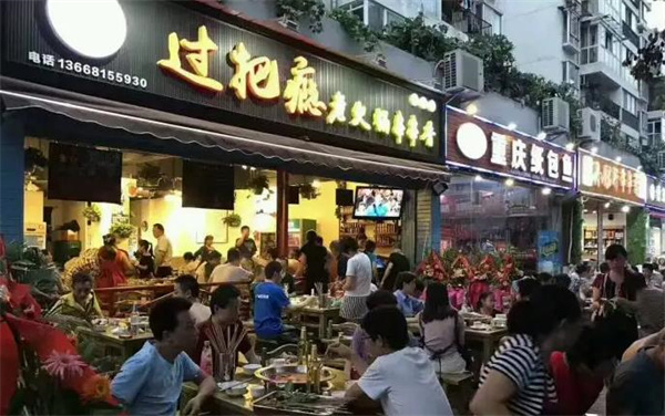 過把癮火鍋