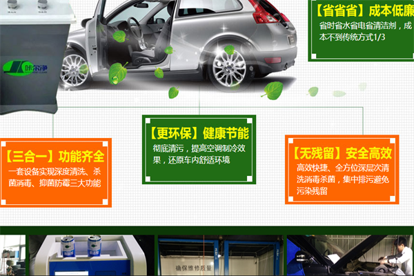 咔爾凈加盟
