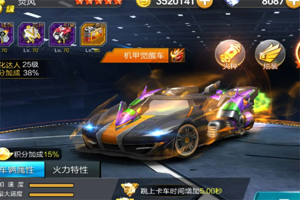 天天飛車加盟
