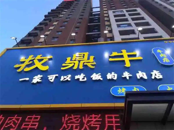 牧鼎?；疱? title=