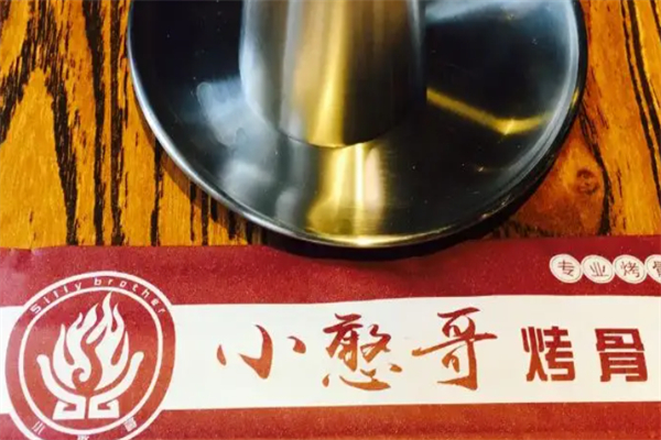 小憨哥烤骨頭加盟