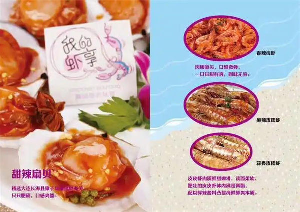我的蝦享蝦火鍋