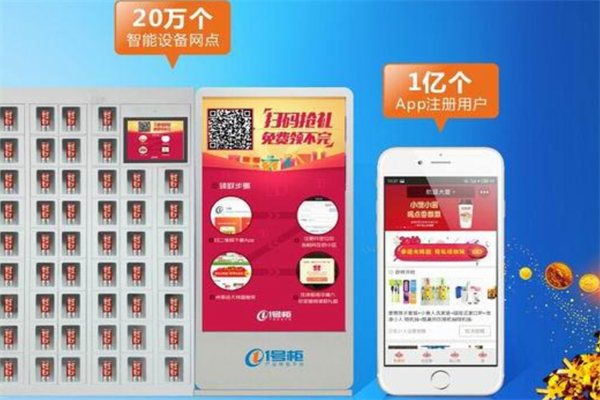 一號(hào)柜產(chǎn)品體驗(yàn)平臺(tái)加盟